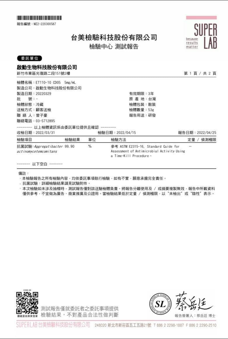 N5+ 清冠露即溶粉(10入)