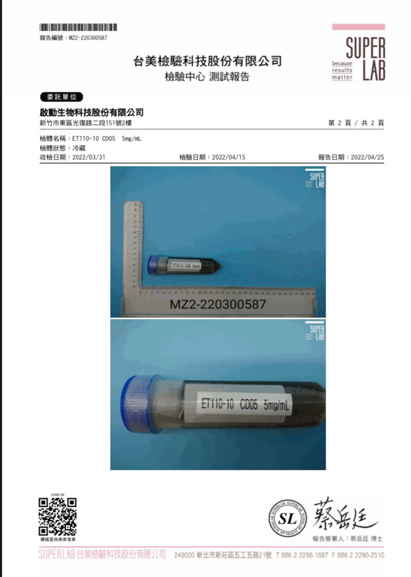 N5+ 清冠露即溶粉(10入)