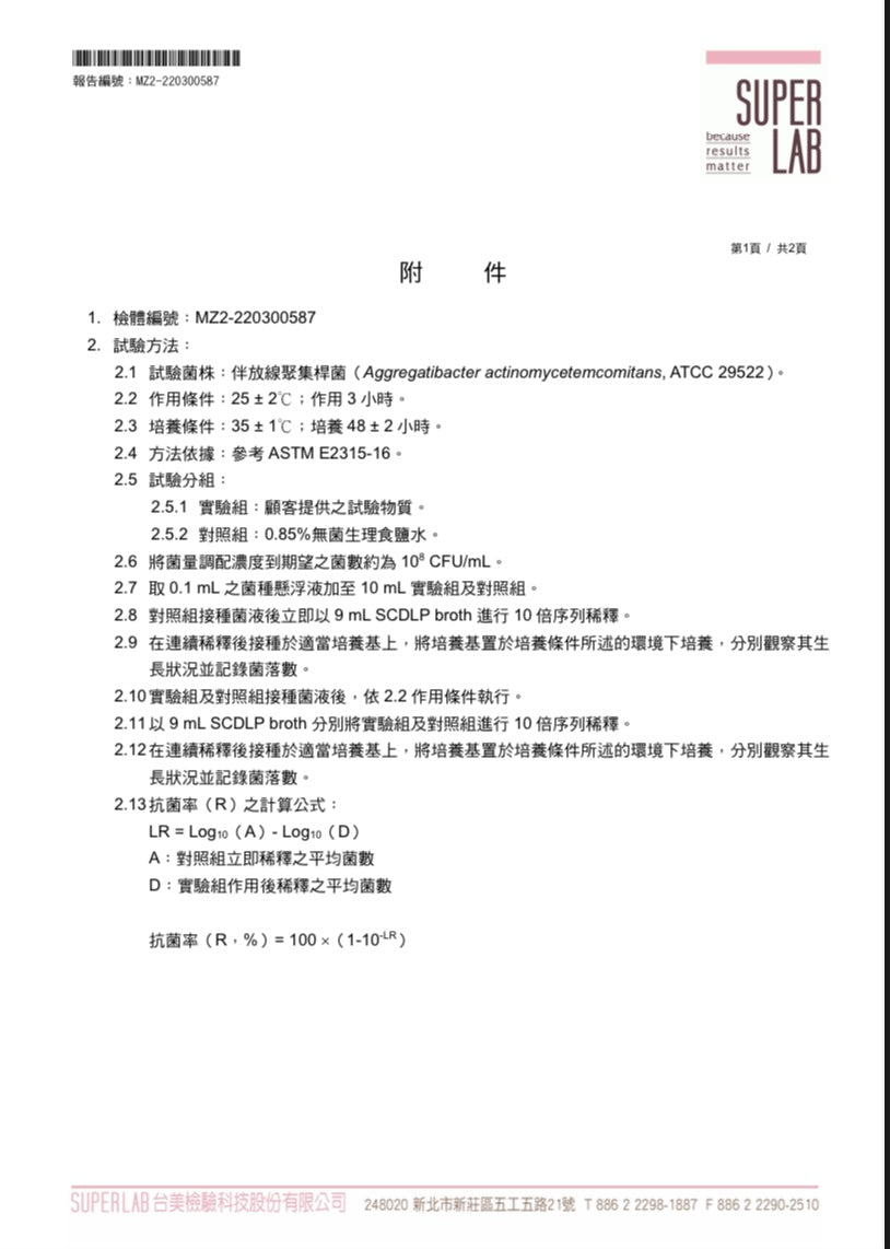 N5+ 清冠露即溶粉(10入)