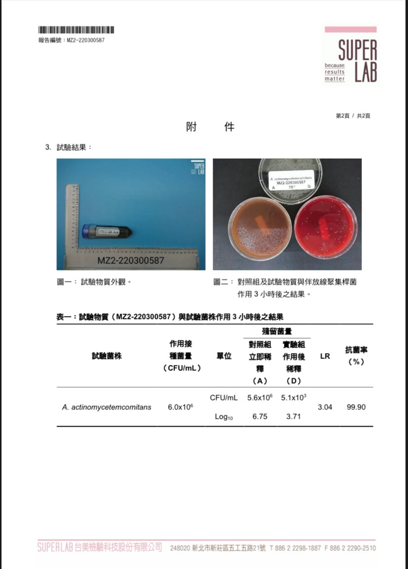 N5+ 清冠露即溶粉(10入)